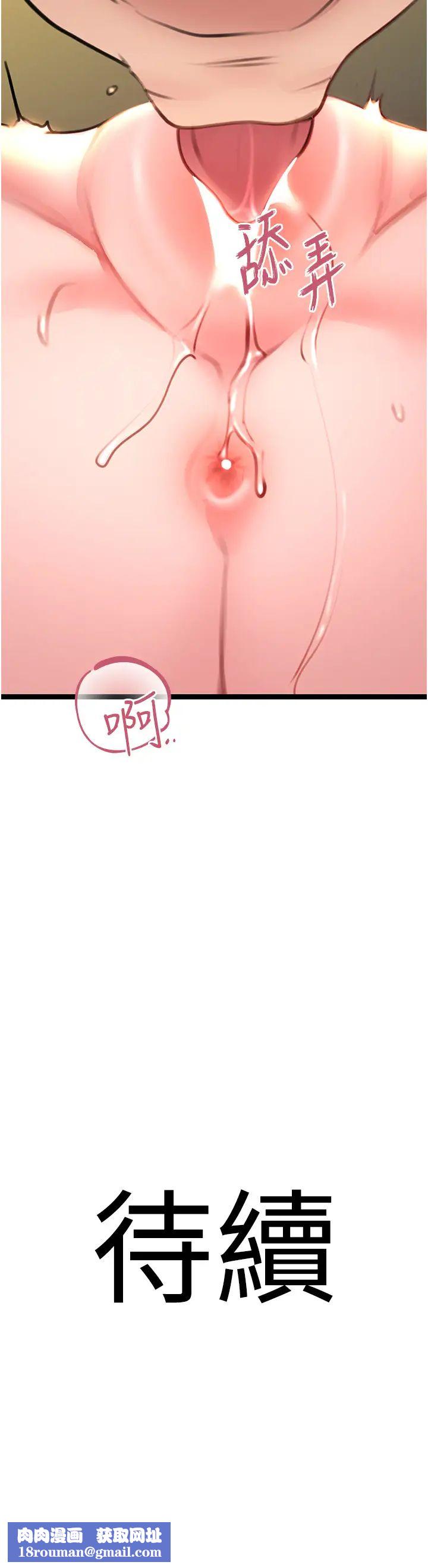 地表最屌卧底干员第24话-「顶」天立地的师恩