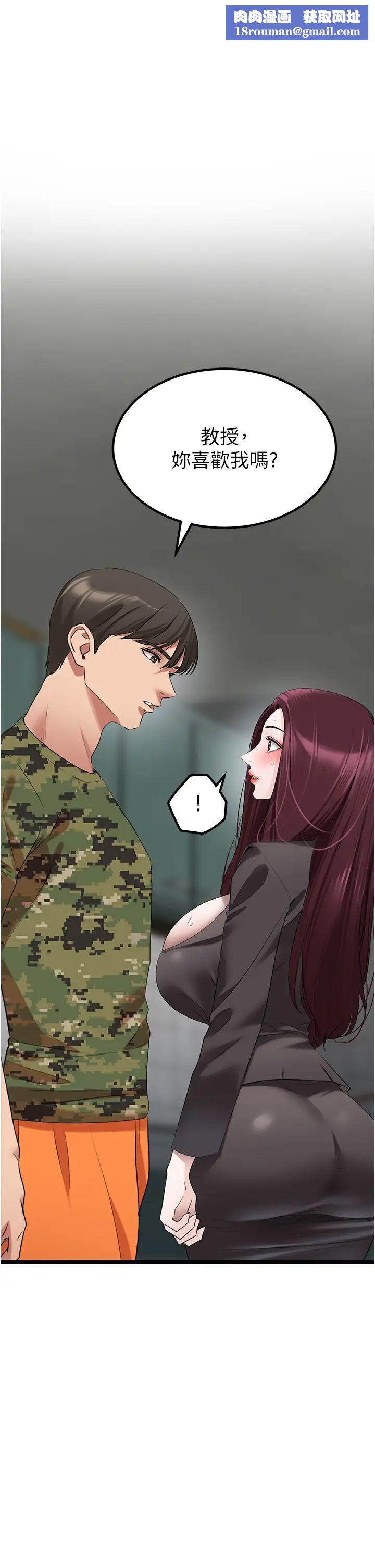 地表最屌卧底干员第25话-拿小穴跟女儿较劲