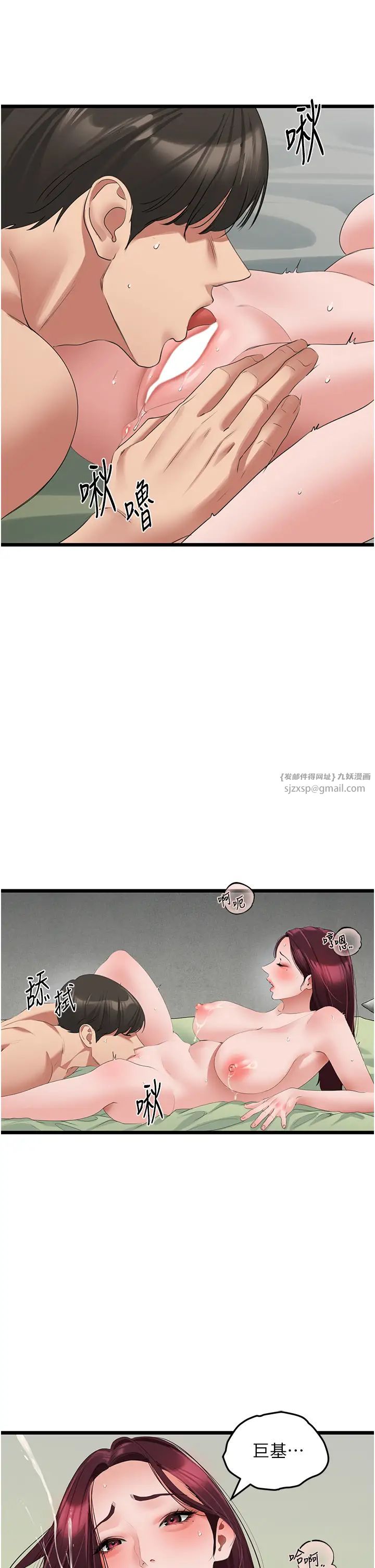 地表最屌卧底干员第25话-拿小穴跟女儿较劲