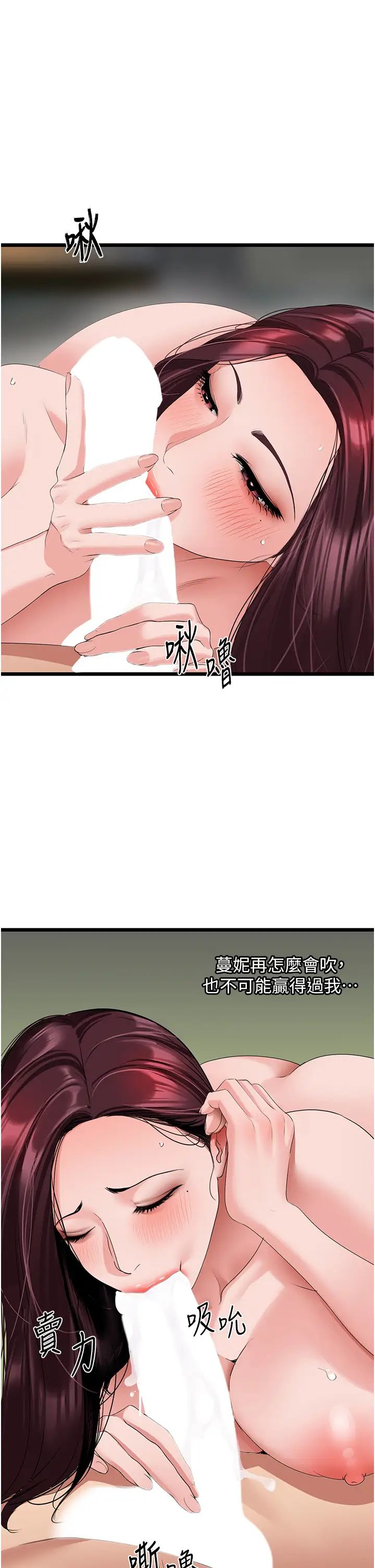 地表最屌卧底干员第25话-拿小穴跟女儿较劲