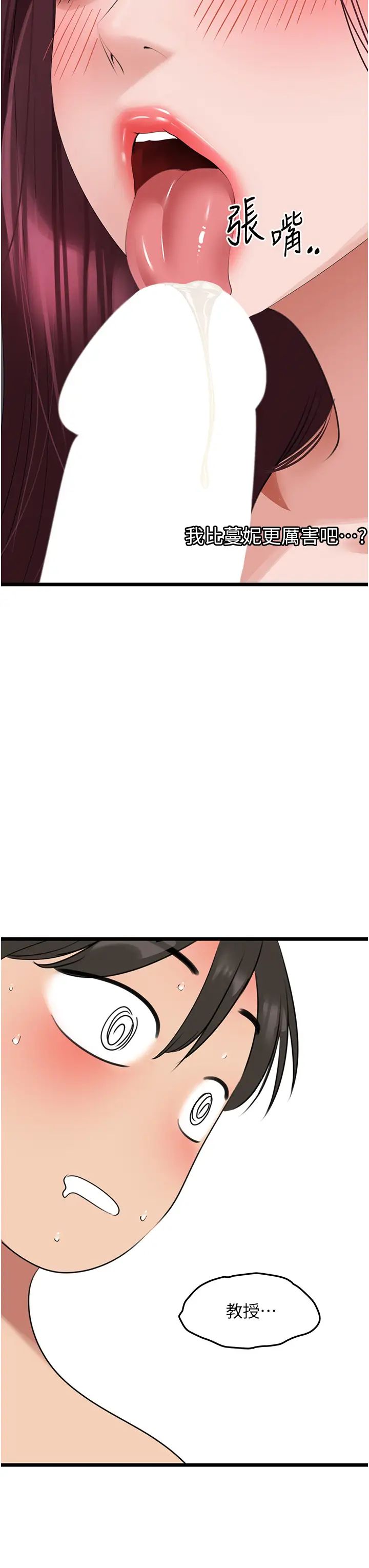 地表最屌卧底干员第25话-拿小穴跟女儿较劲