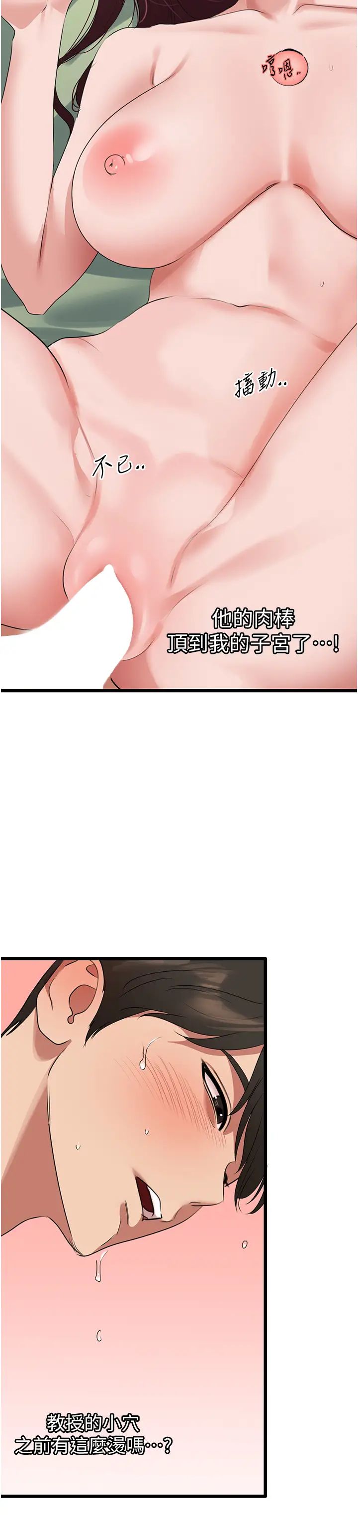 地表最屌卧底干员第25话-拿小穴跟女儿较劲