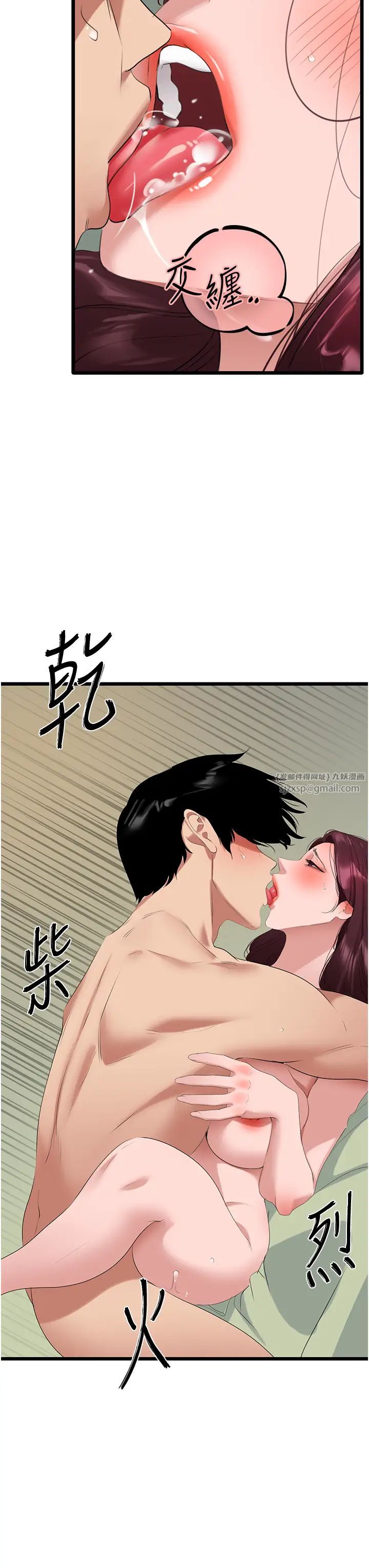 地表最屌卧底干员第25话-拿小穴跟女儿较劲