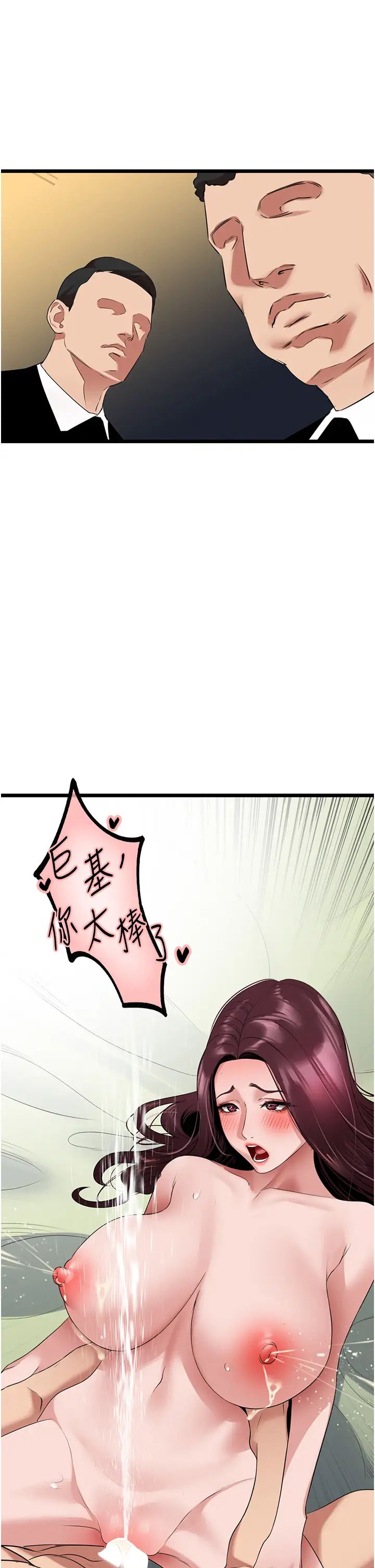 地表最屌卧底干员第25话-拿小穴跟女儿较劲