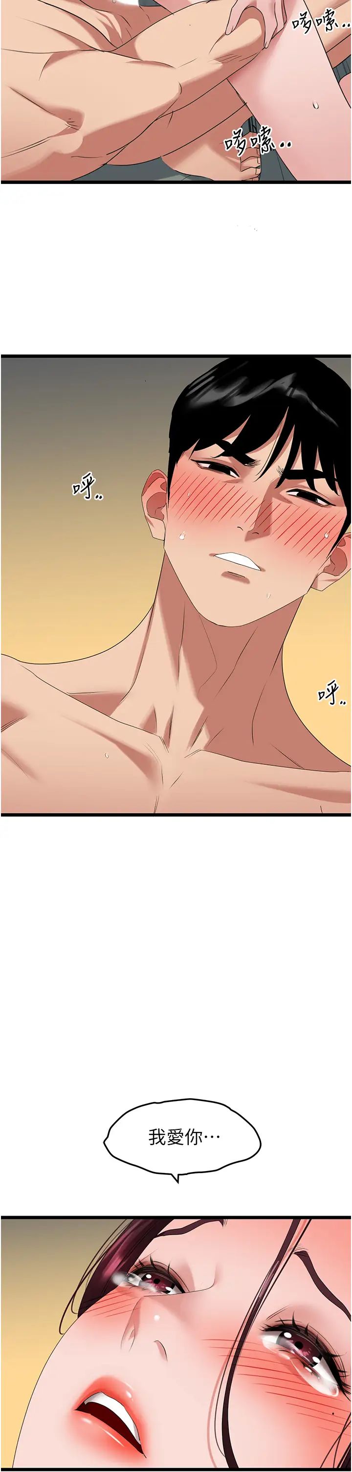 地表最屌卧底干员第25话-拿小穴跟女儿较劲