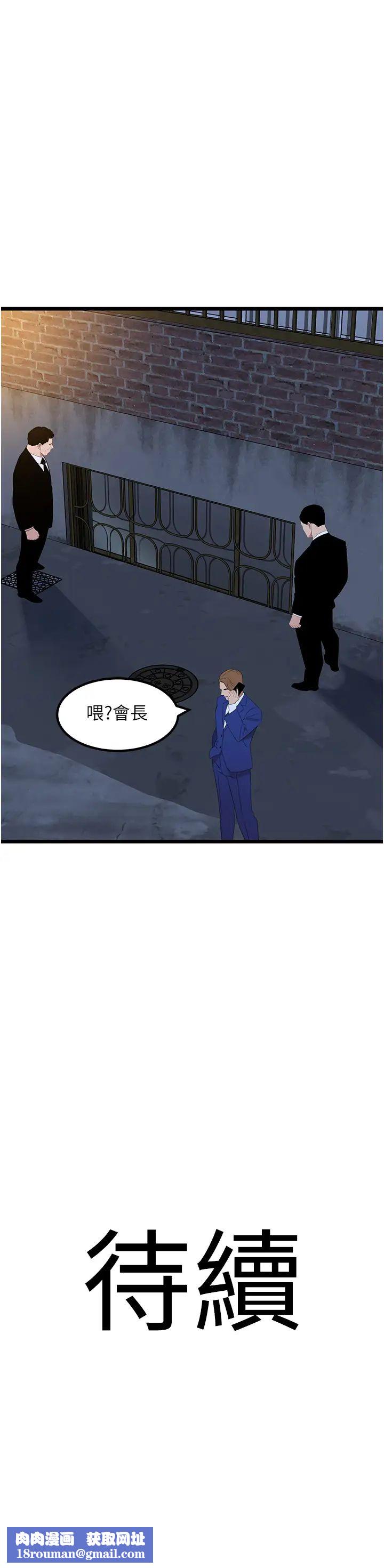 地表最屌卧底干员第25话-拿小穴跟女儿较劲