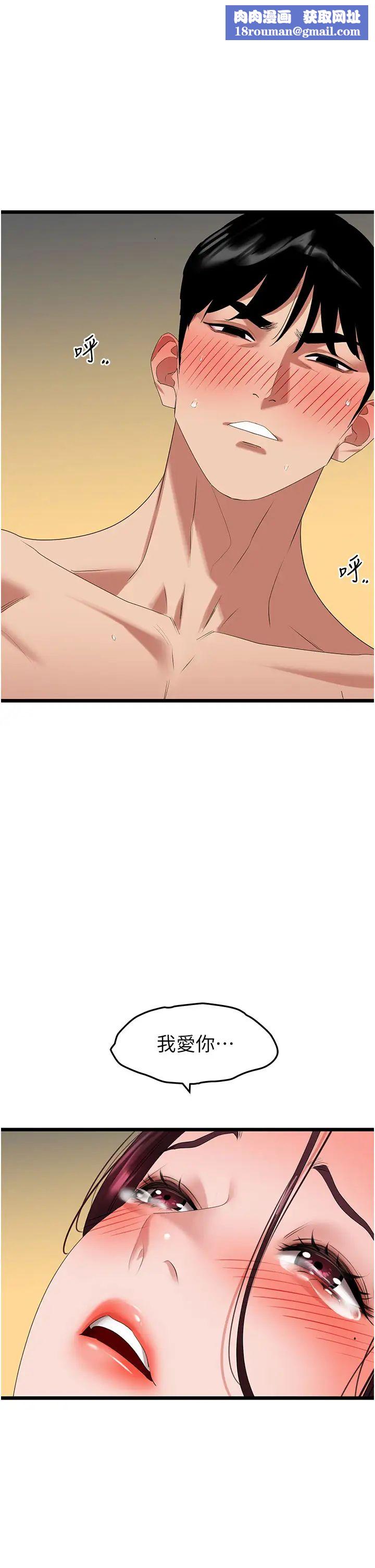 地表最屌卧底干员第26话-狂欢下的助攻