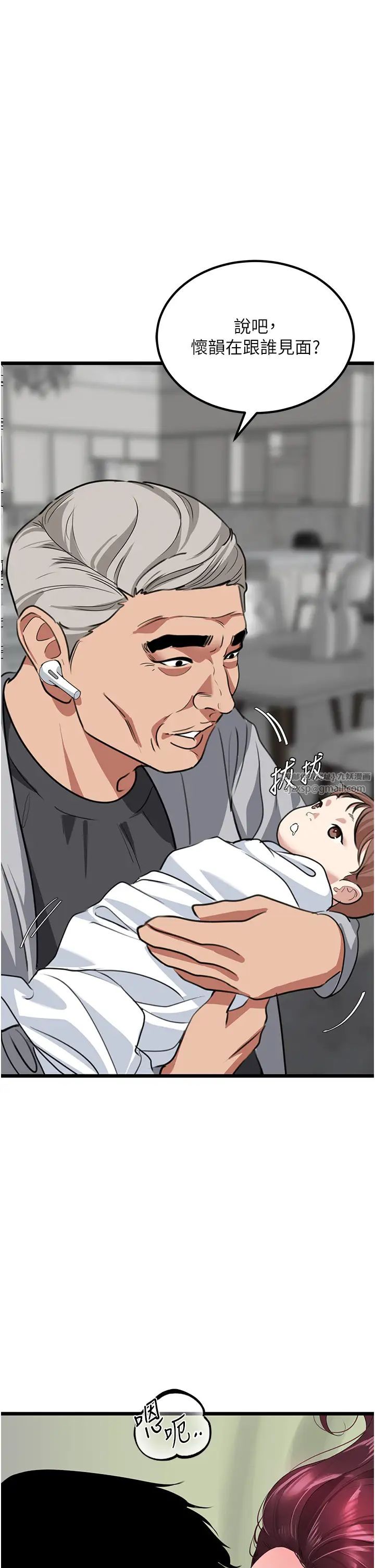 地表最屌卧底干员第26话-狂欢下的助攻