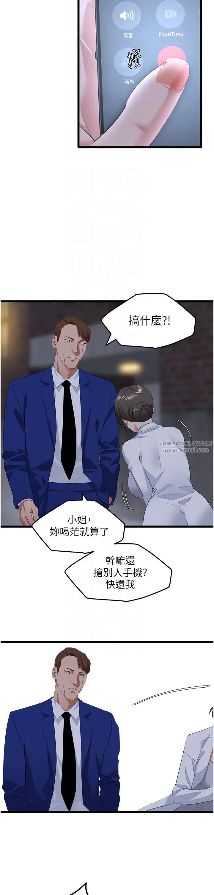 地表最屌卧底干员第26话-狂欢下的助攻