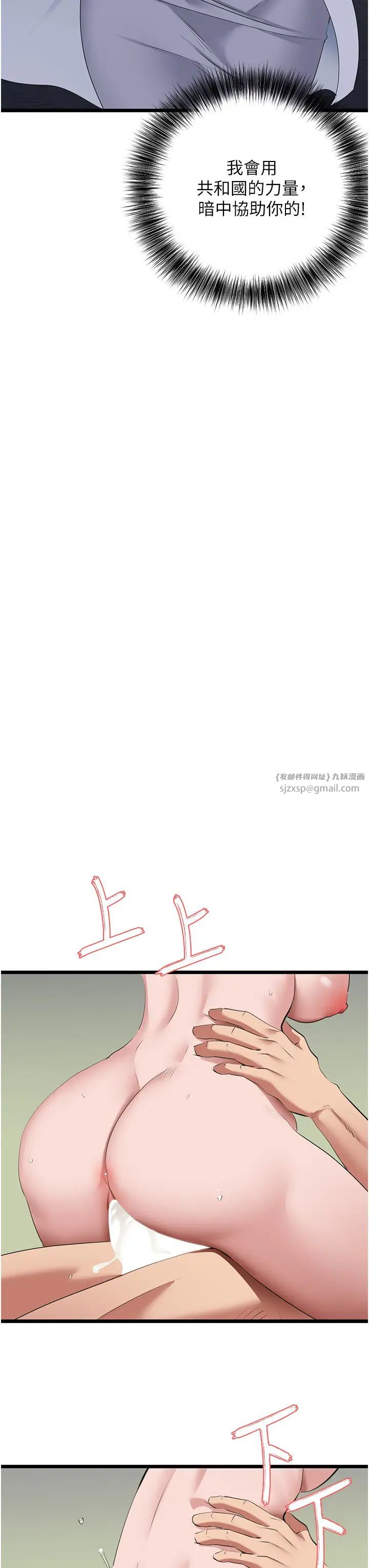 地表最屌卧底干员第26话-狂欢下的助攻