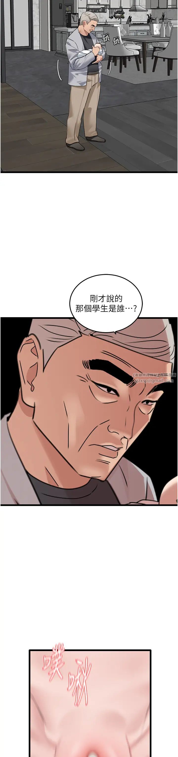地表最屌卧底干员第26话-狂欢下的助攻