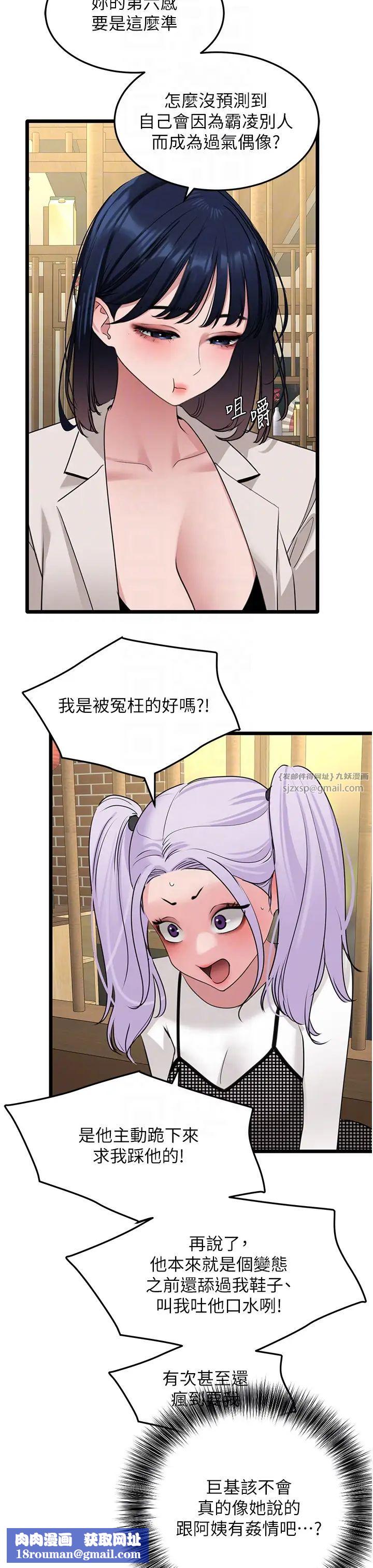 地表最屌卧底干员第26话-狂欢下的助攻