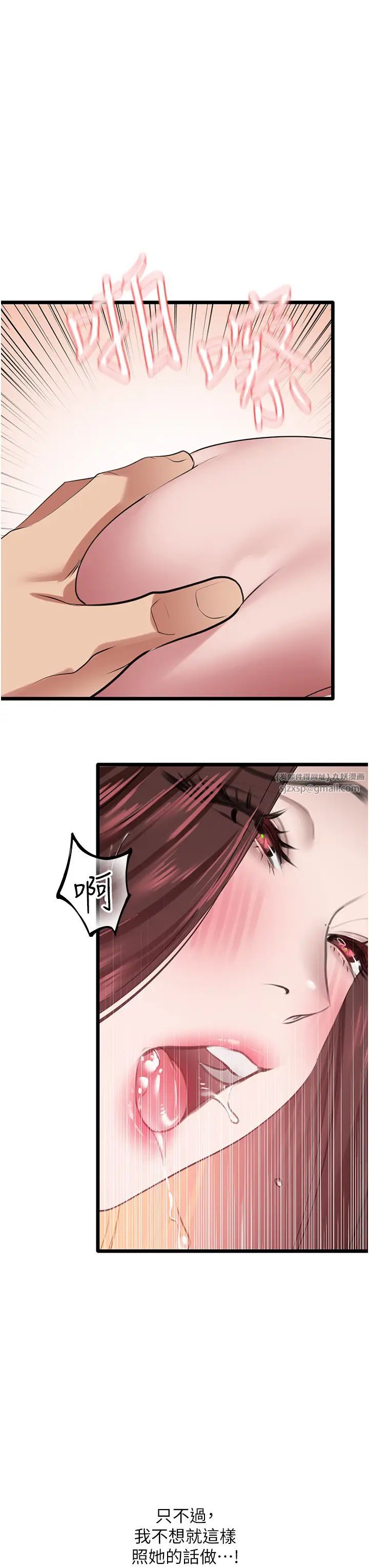 地表最屌卧底干员第26话-狂欢下的助攻