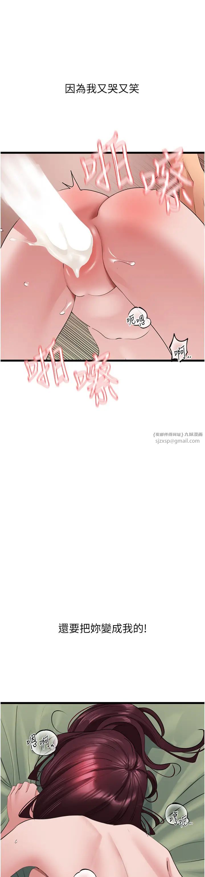 地表最屌卧底干员第26话-狂欢下的助攻