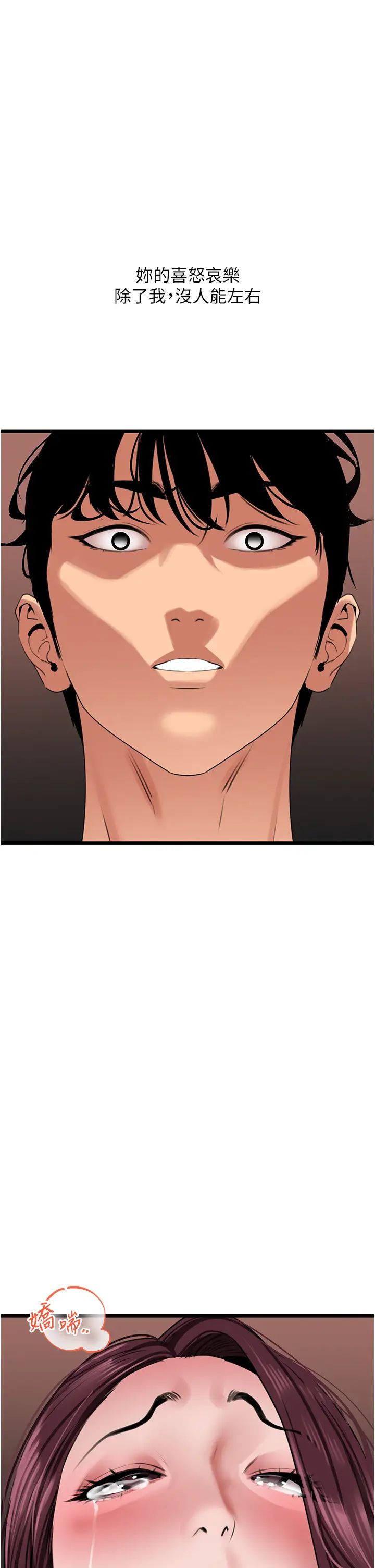 地表最屌卧底干员第26话-狂欢下的助攻