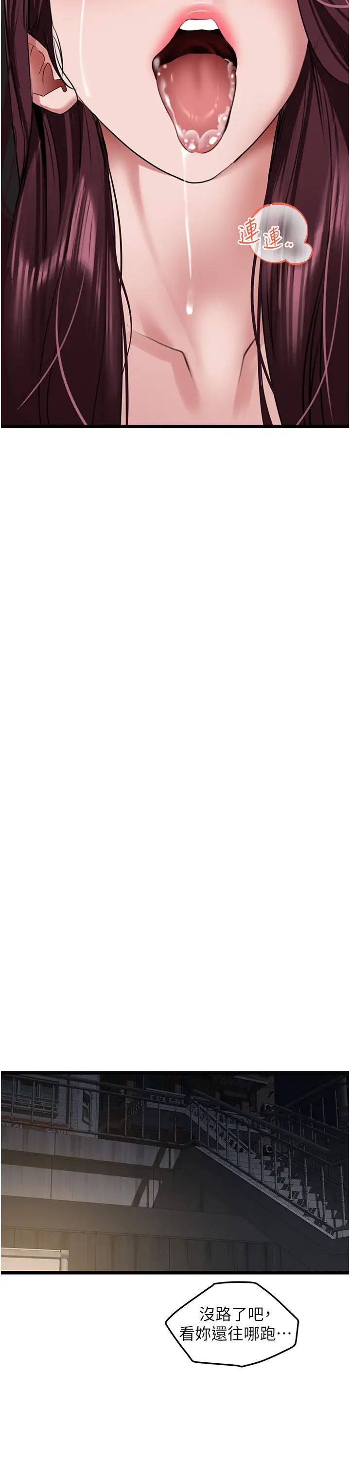 地表最屌卧底干员第26话-狂欢下的助攻