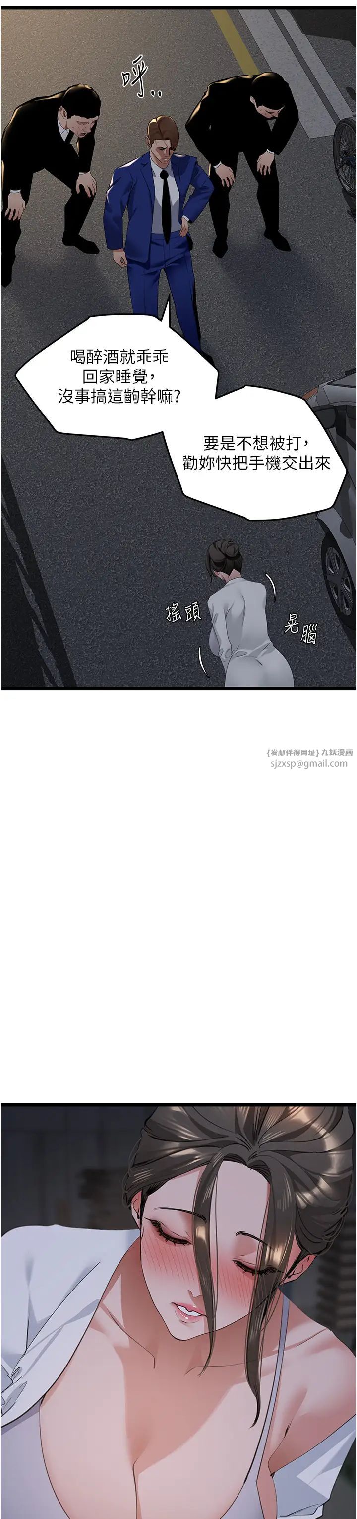 地表最屌卧底干员第26话-狂欢下的助攻