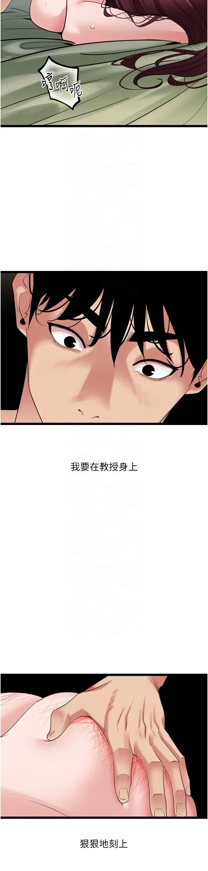 地表最屌卧底干员第27话-女王蜂制霸群雄