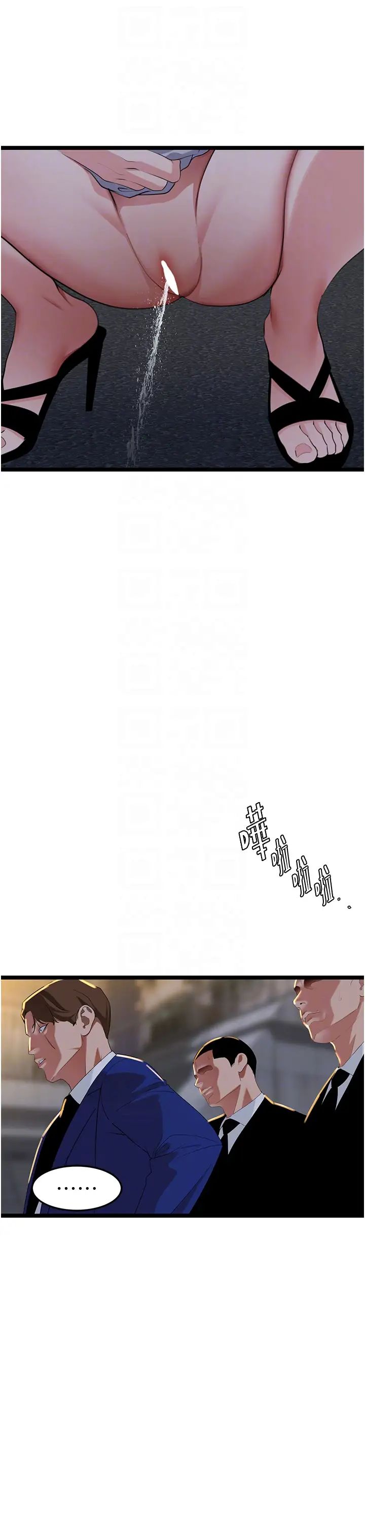 地表最屌卧底干员第27话-女王蜂制霸群雄