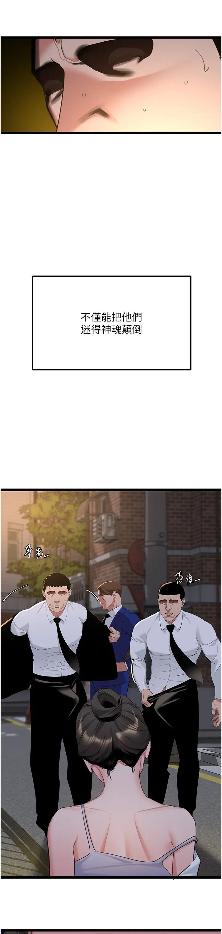 地表最屌卧底干员第27话-女王蜂制霸群雄