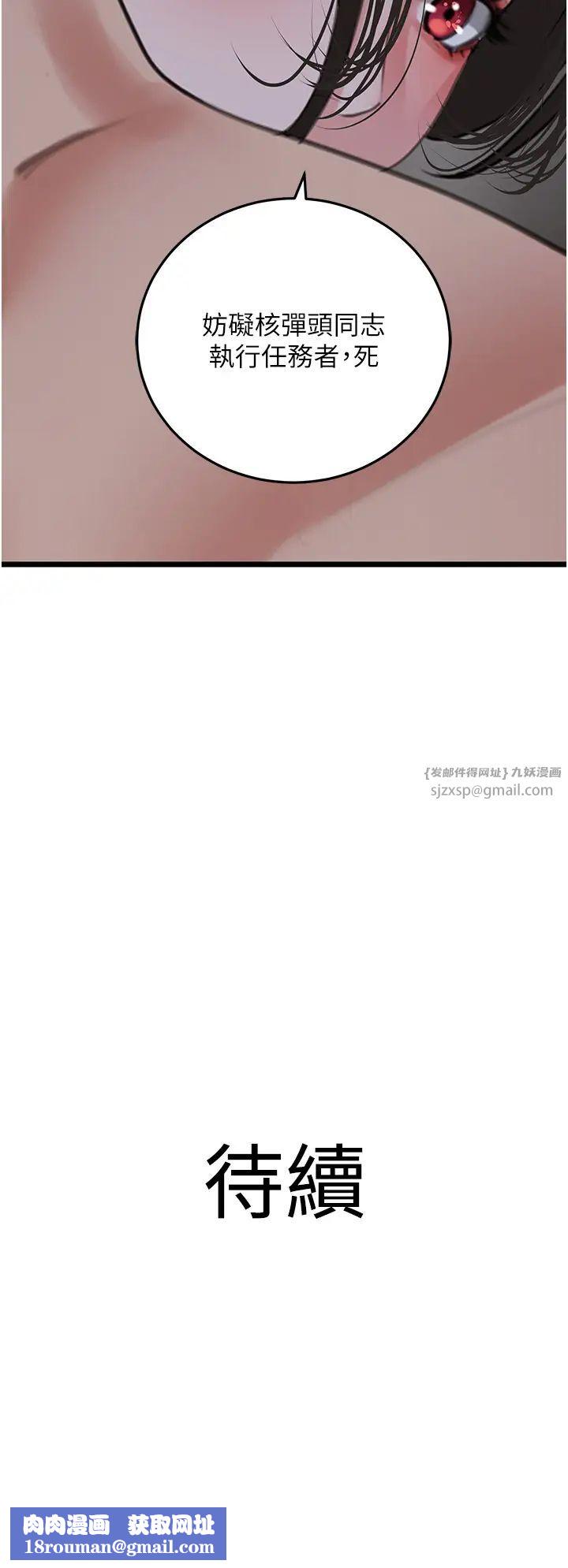 地表最屌卧底干员第27话-女王蜂制霸群雄