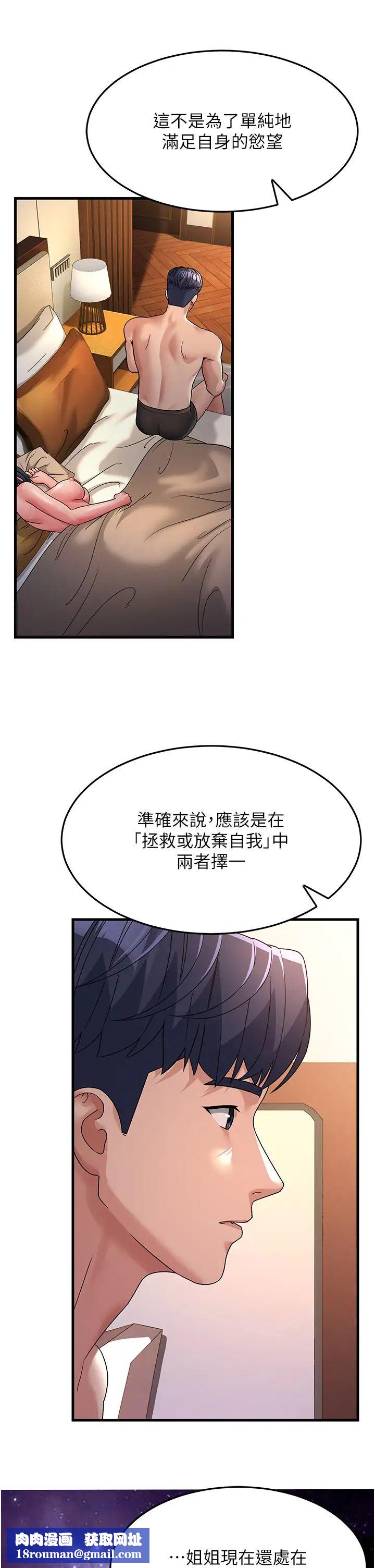 跑友变岳母第25话-越界的刺激快感