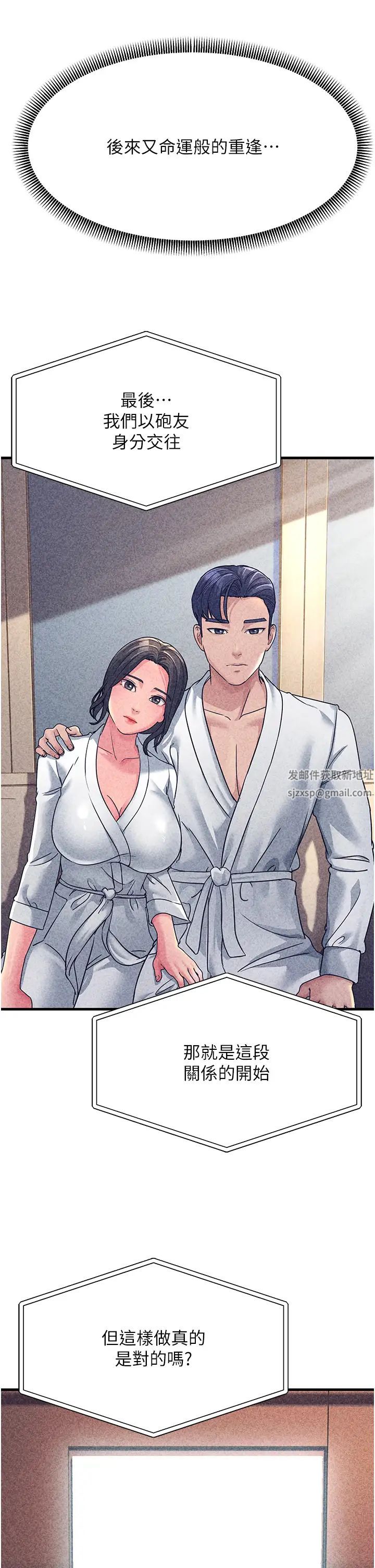 跑友变岳母第25话-越界的刺激快感