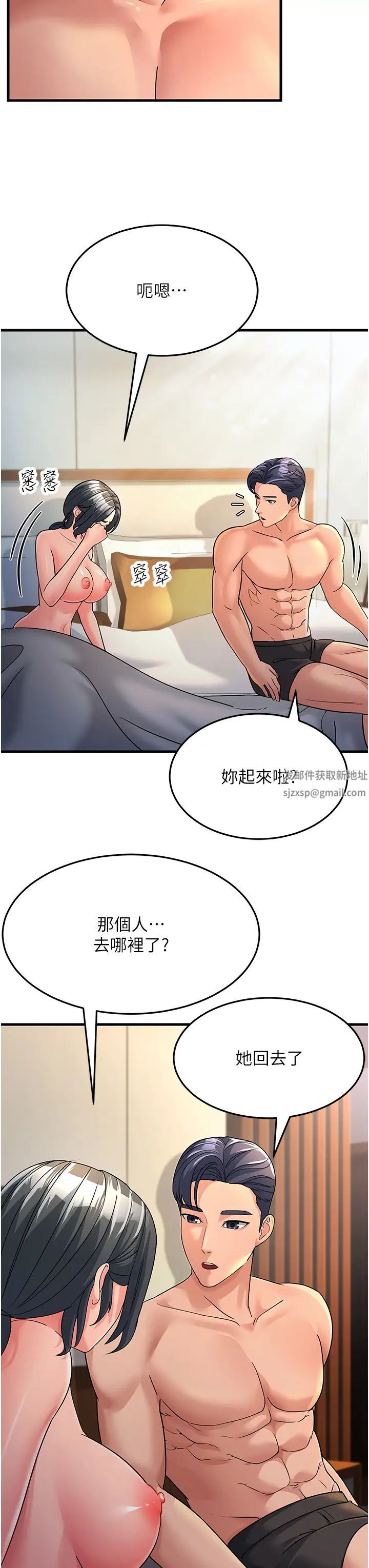 跑友变岳母第25话-越界的刺激快感