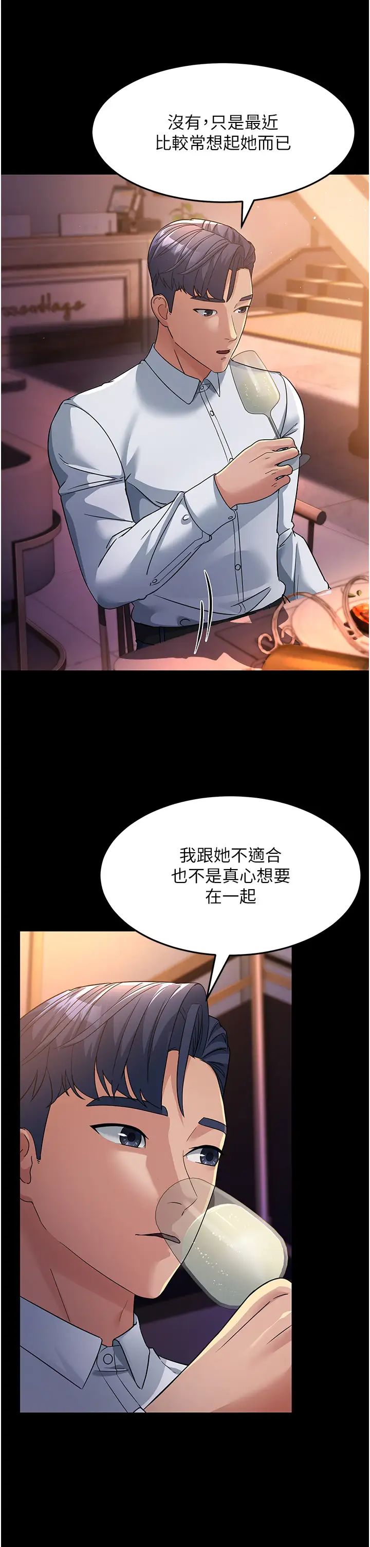 跑友变岳母第25话-越界的刺激快感