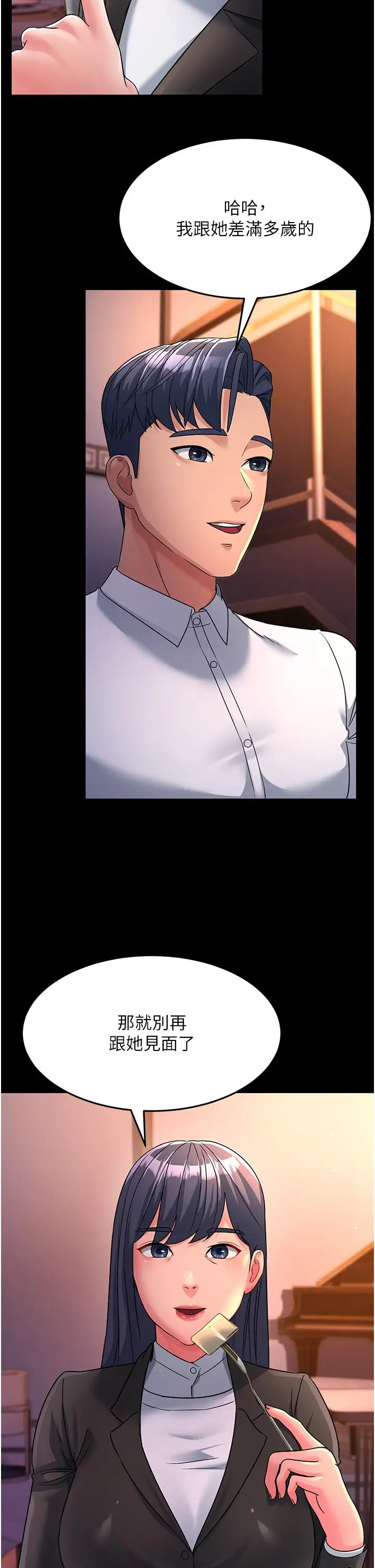 跑友变岳母第25话-越界的刺激快感