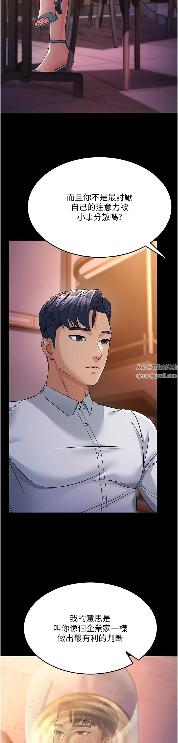 跑友变岳母第25话-越界的刺激快感