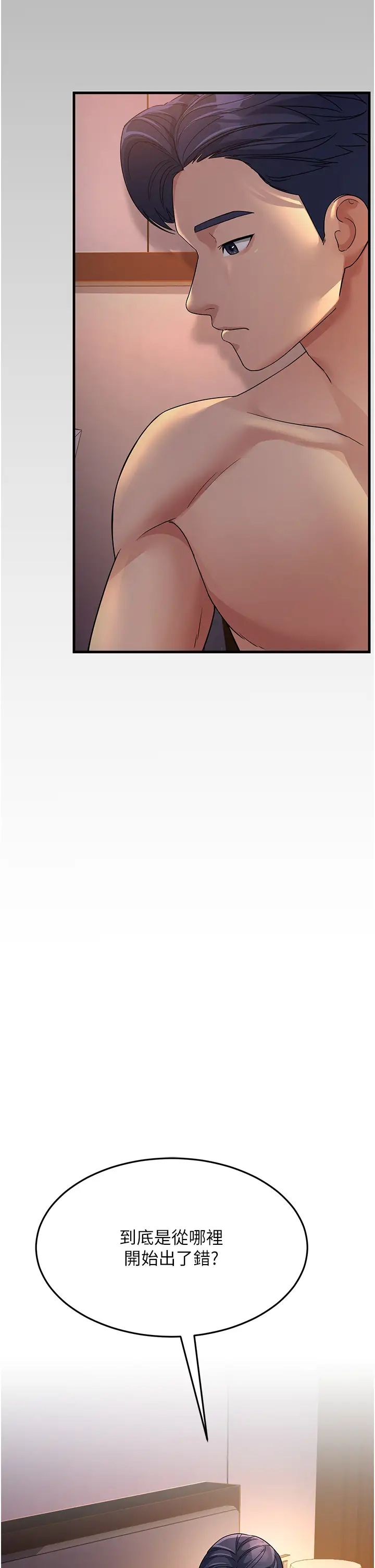 跑友变岳母第25话-越界的刺激快感