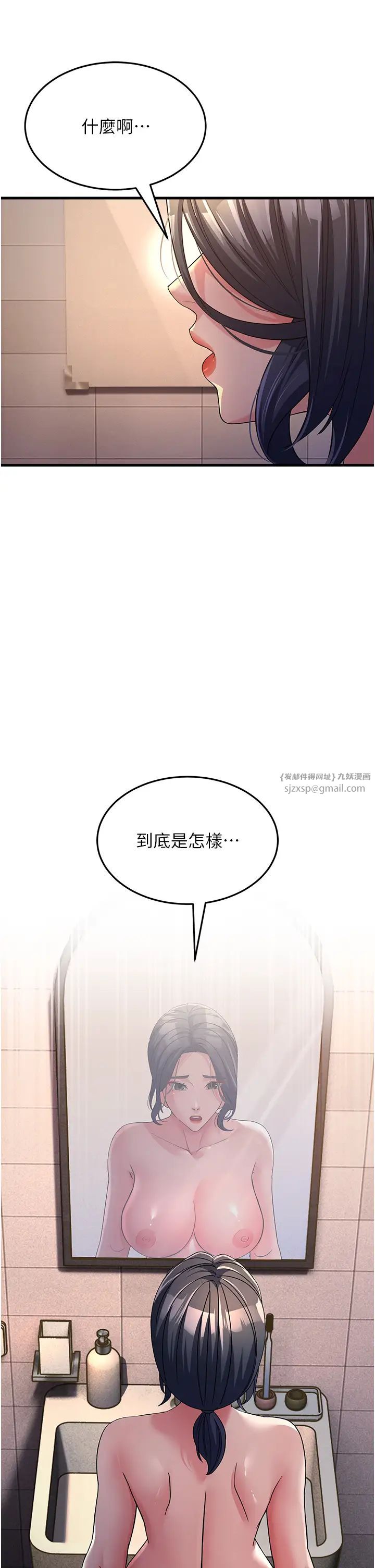 跑友变岳母第26话-你是不是背着我找女人?