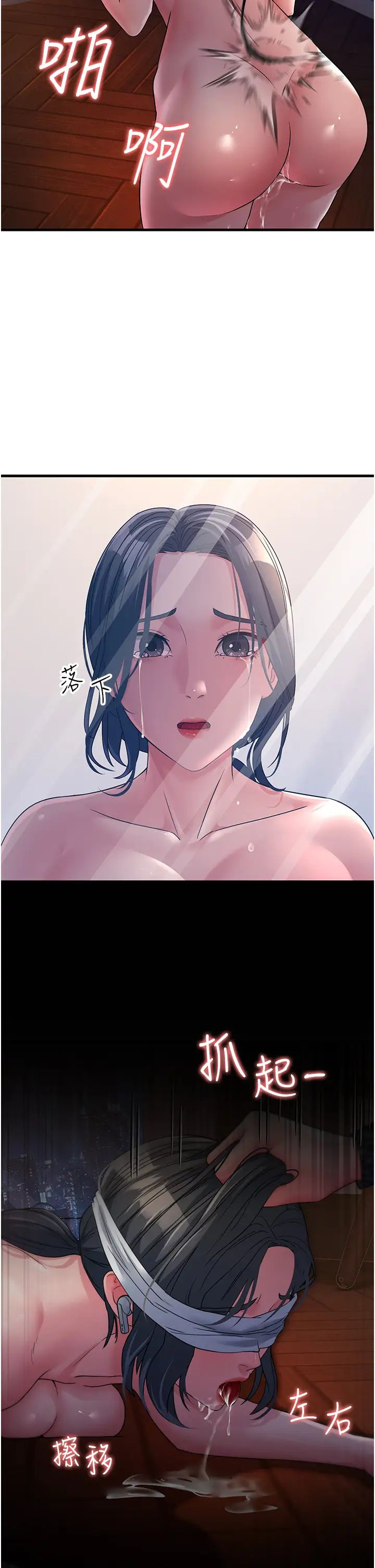 跑友变岳母第26话-你是不是背着我找女人?