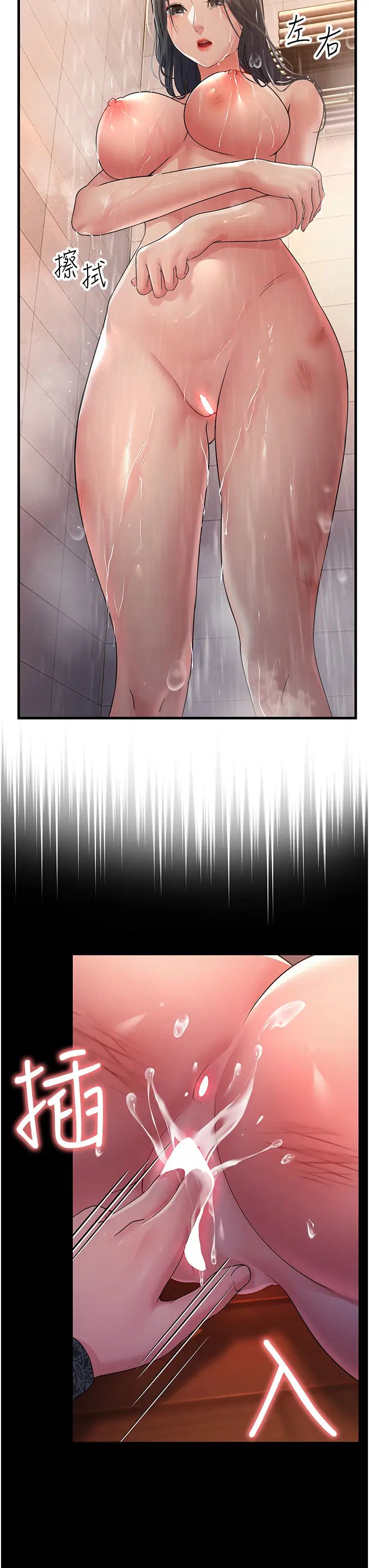 跑友变岳母第26话-你是不是背着我找女人?