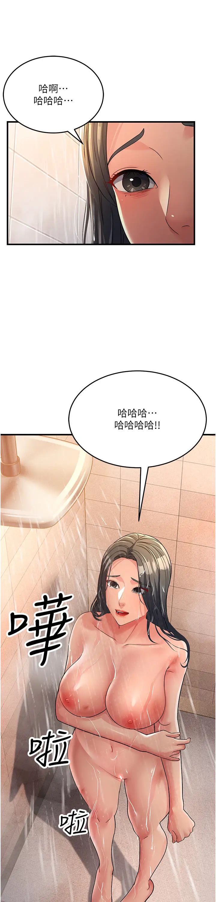 跑友变岳母第26话-你是不是背着我找女人?