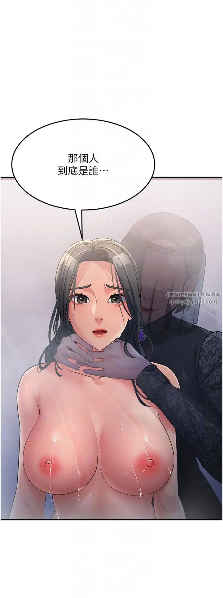 跑友变岳母第26话-你是不是背着我找女人?