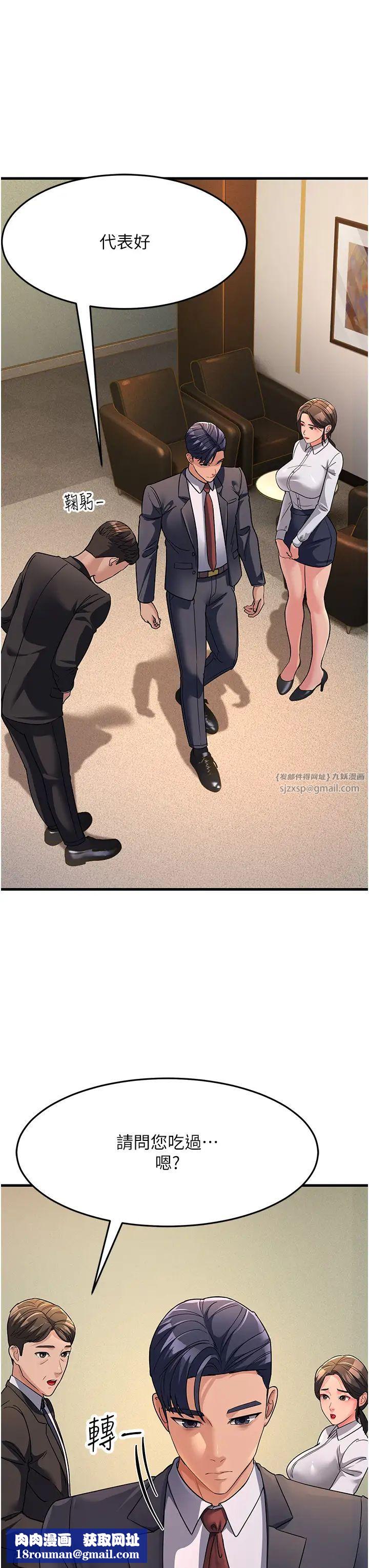 跑友变岳母第26话-你是不是背着我找女人?