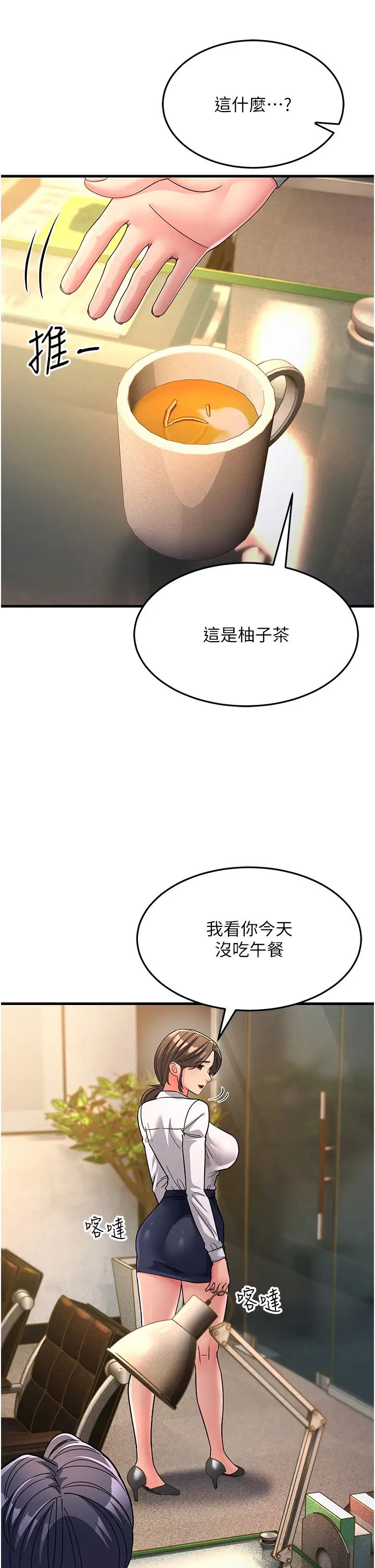 跑友变岳母第26话-你是不是背着我找女人?