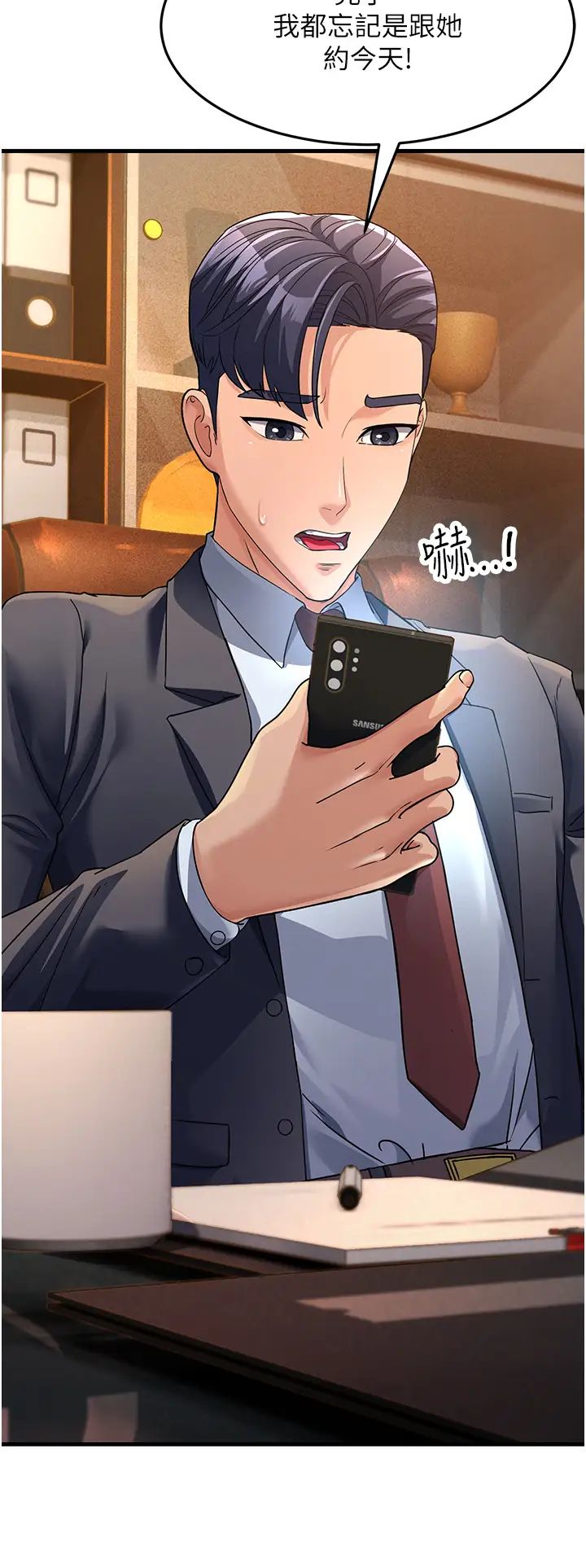 跑友变岳母第26话-你是不是背着我找女人?