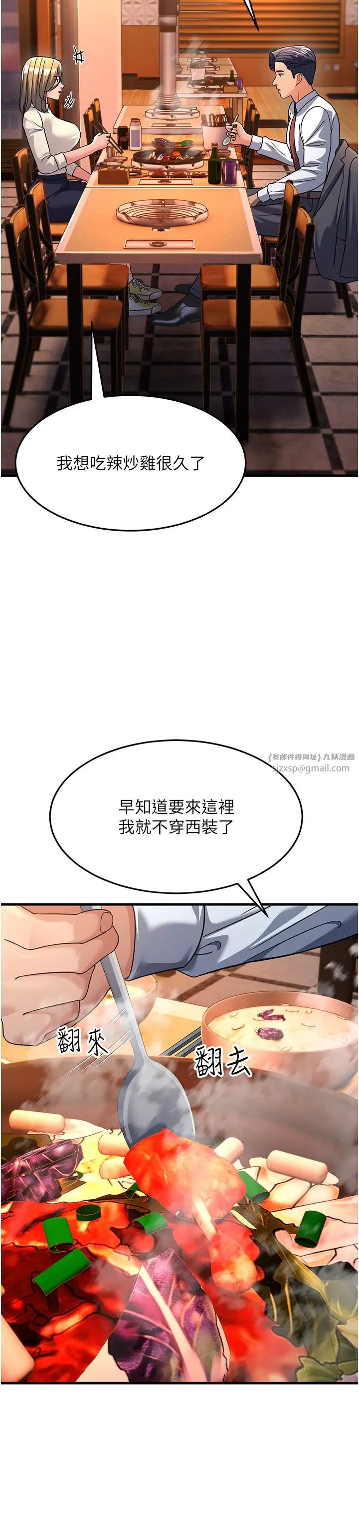 跑友变岳母第26话-你是不是背着我找女人?