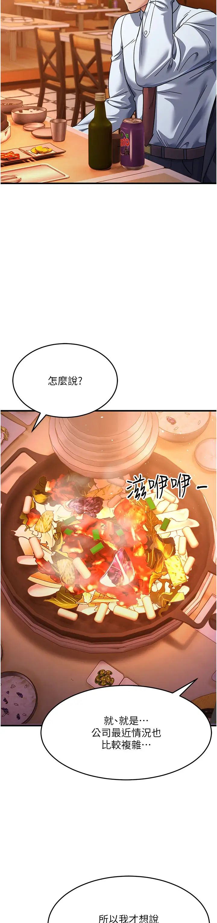 跑友变岳母第26话-你是不是背着我找女人?