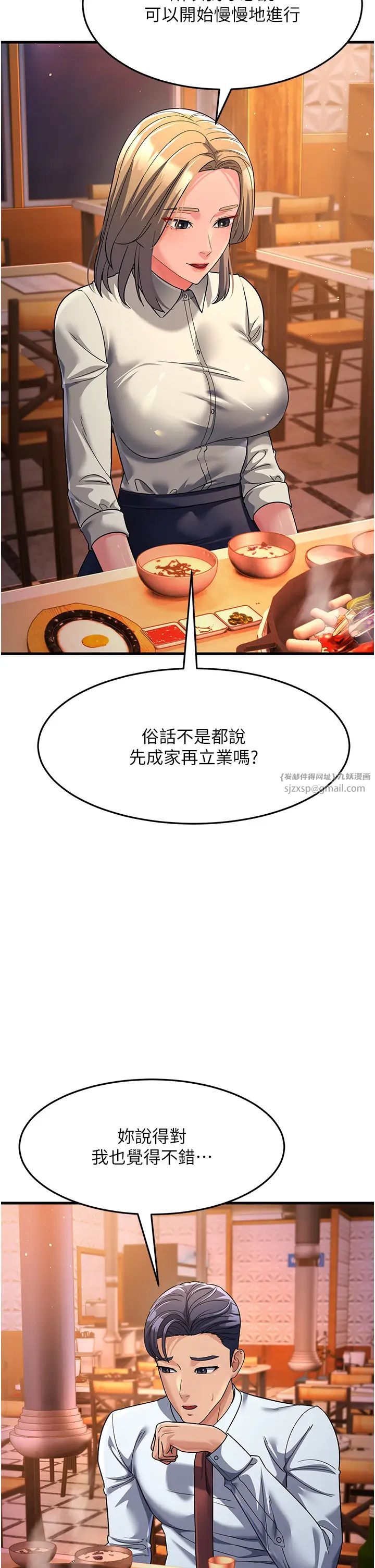 跑友变岳母第26话-你是不是背着我找女人?