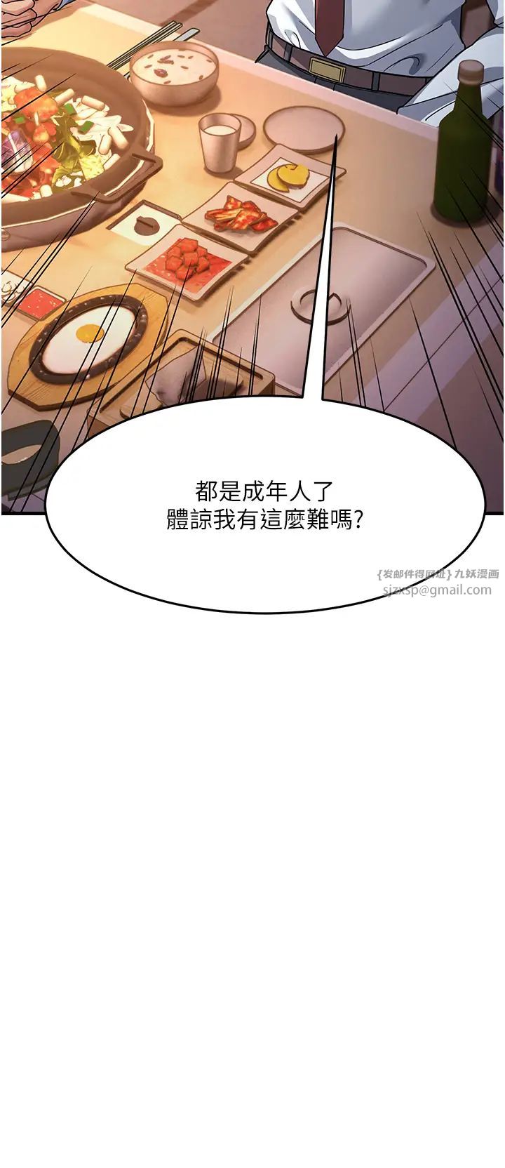 跑友变岳母第27话-想被我罩,就爬上来