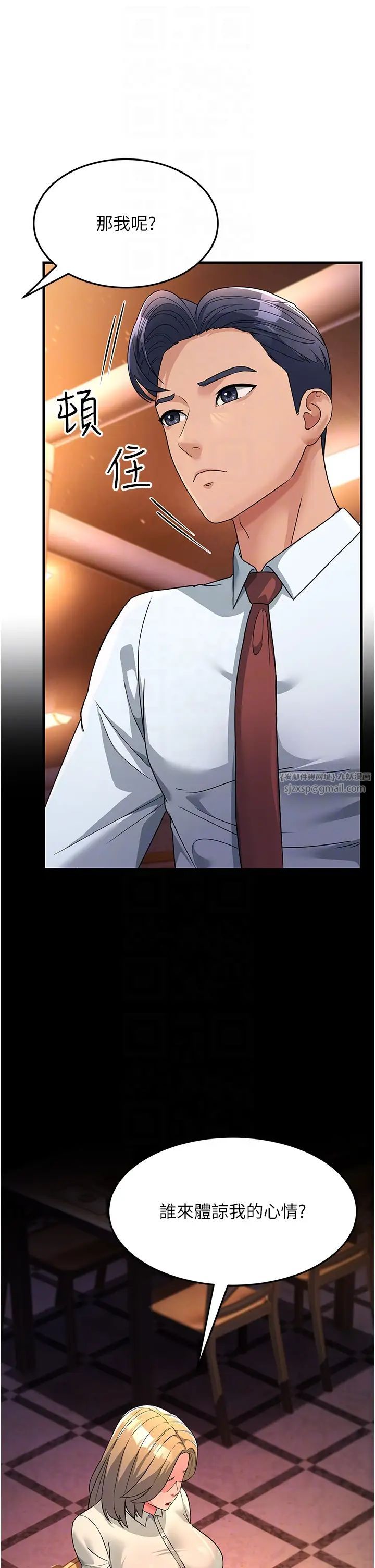 跑友变岳母第27话-想被我罩,就爬上来