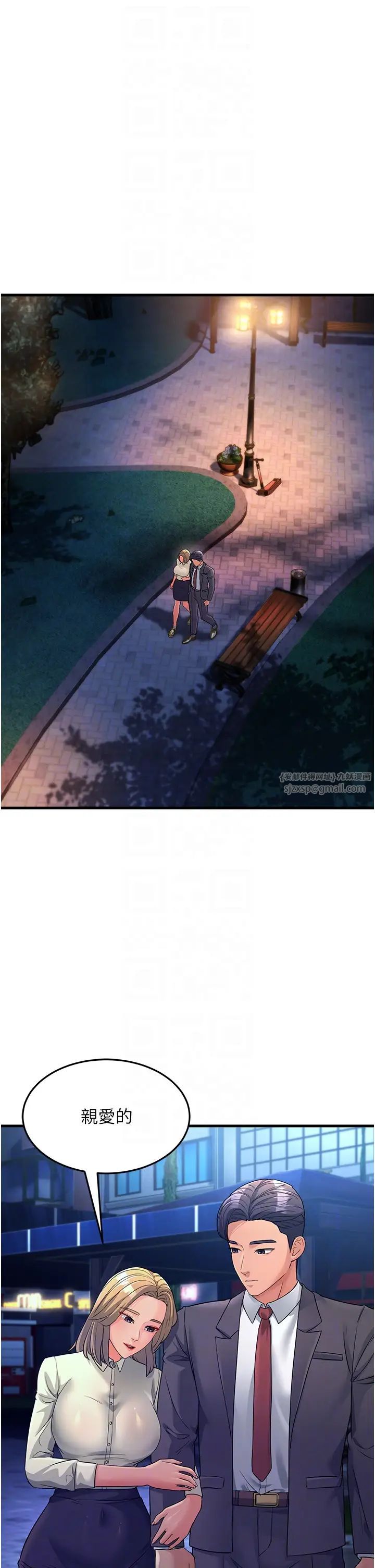 跑友变岳母第27话-想被我罩，就爬上来