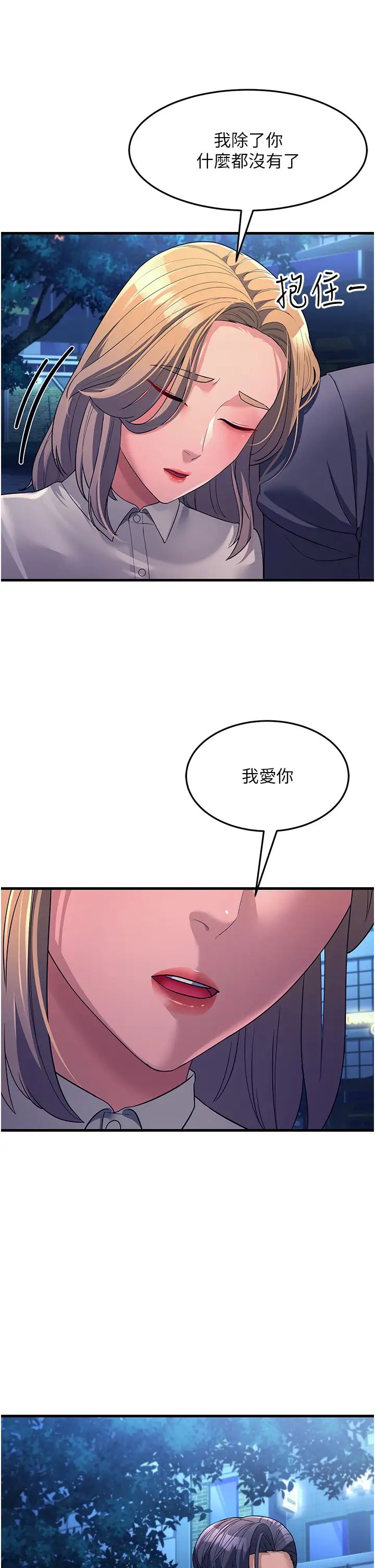 跑友变岳母第27话-想被我罩，就爬上来