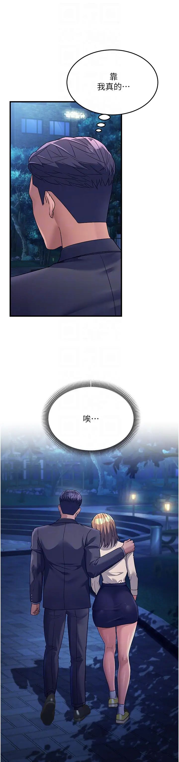 跑友变岳母第27话-想被我罩,就爬上来