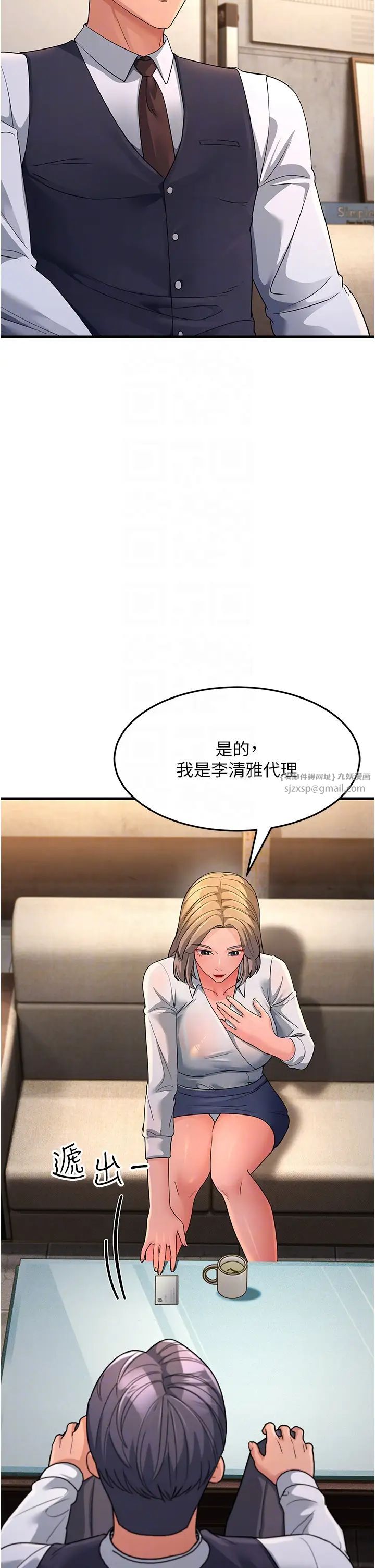 跑友变岳母第27话-想被我罩，就爬上来