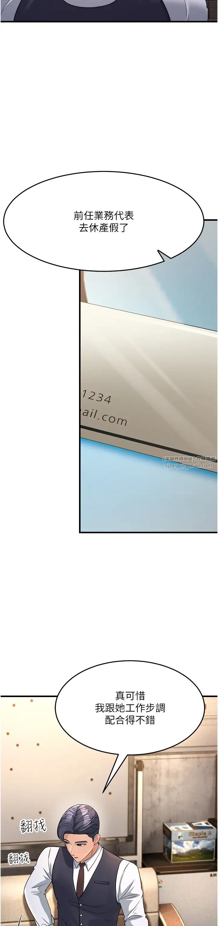 跑友变岳母第27话-想被我罩,就爬上来